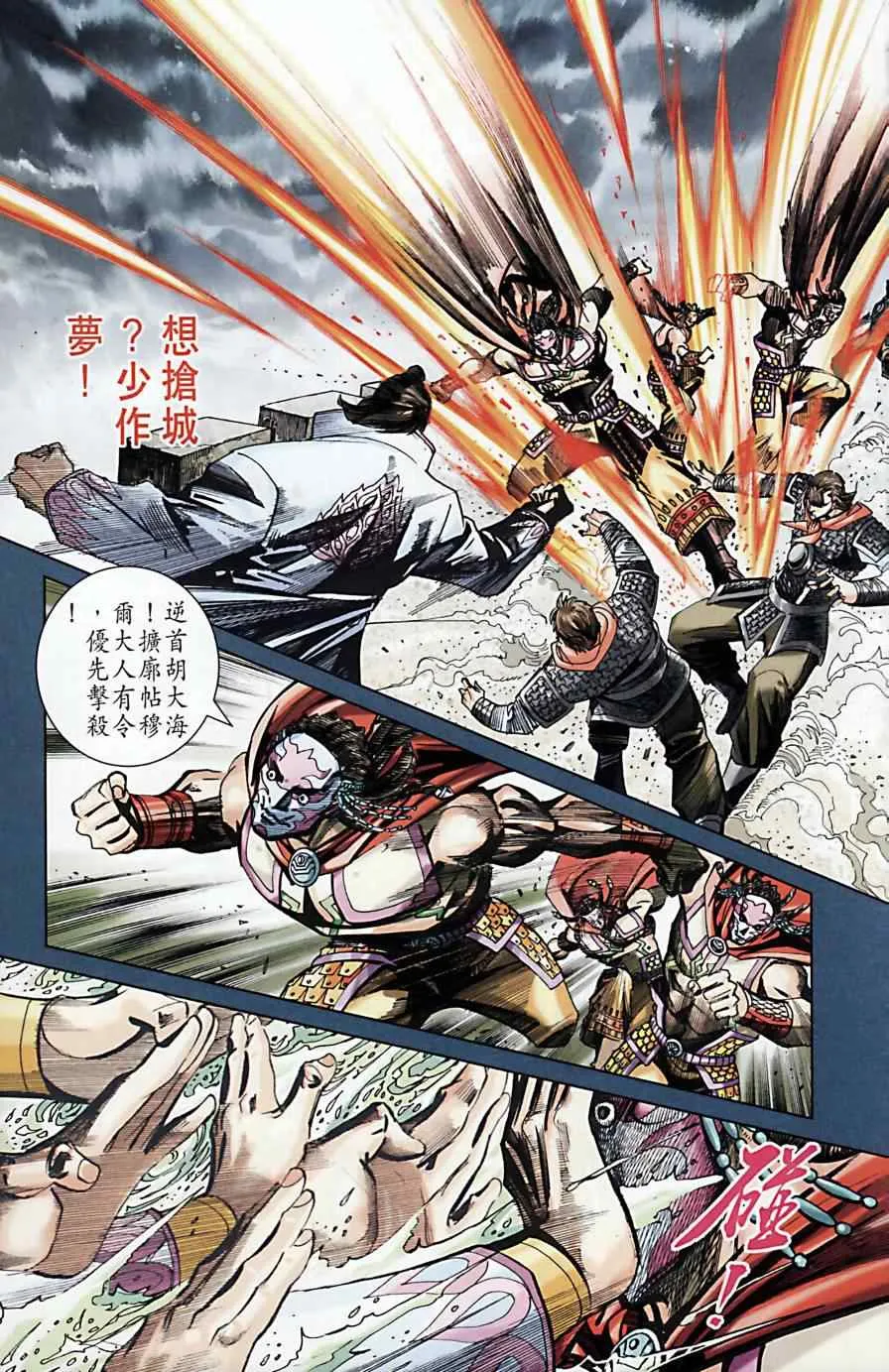 第170话 第41页