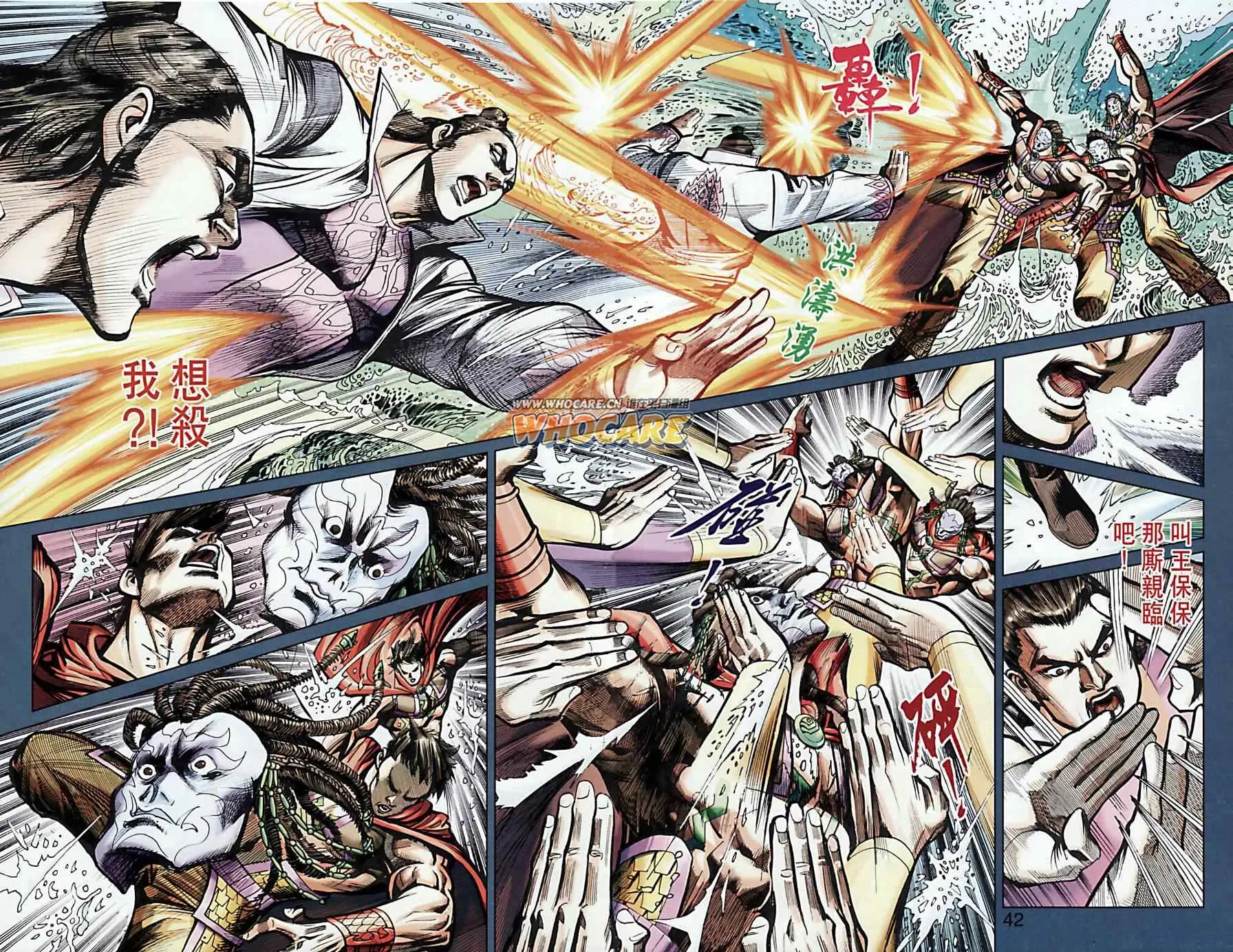 第170话 第42页