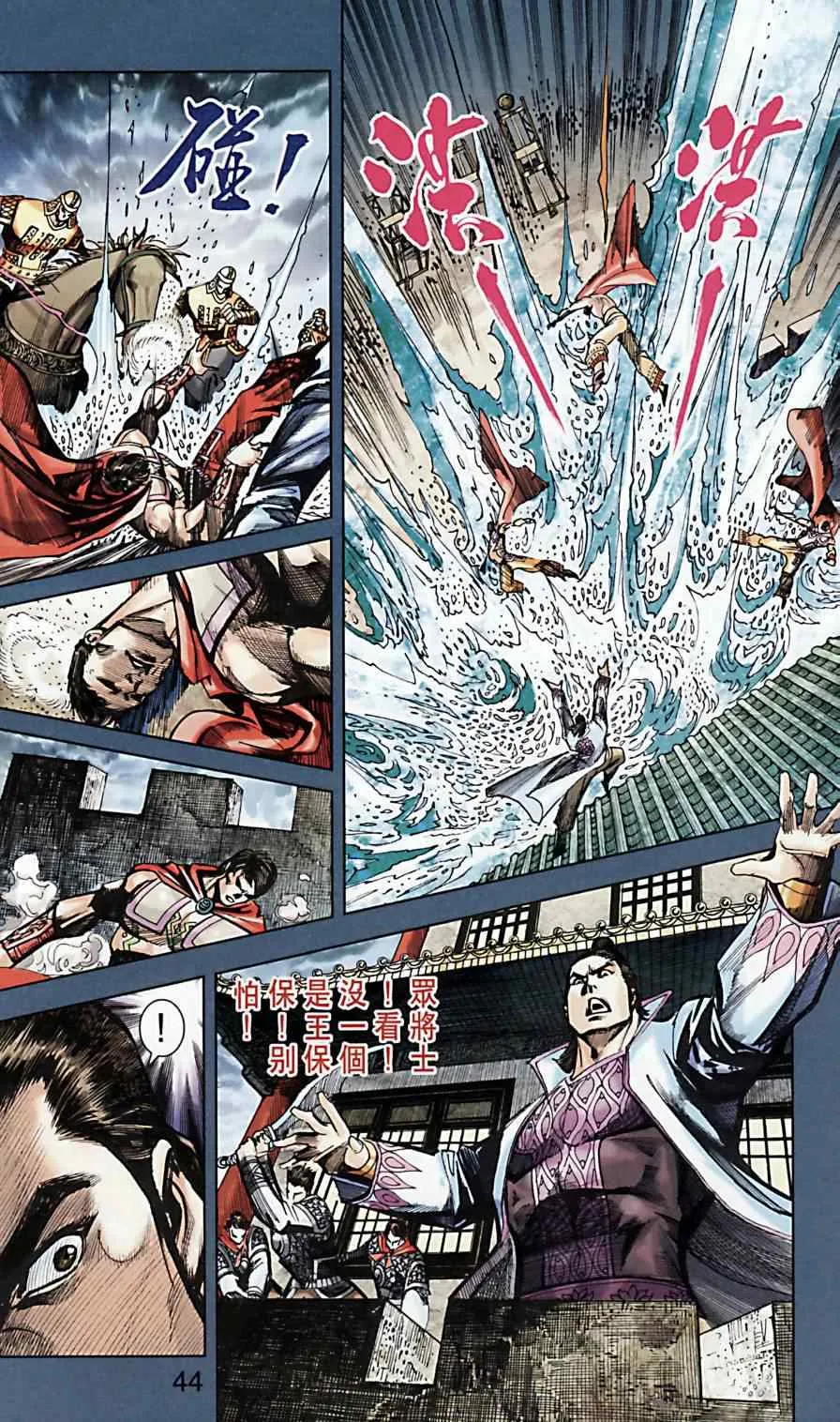 第170话 第43页