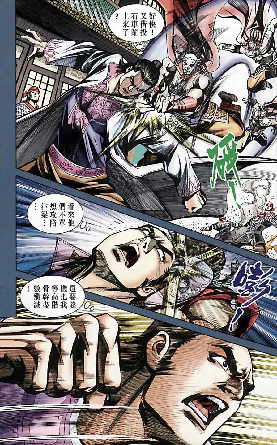 第170话 第44页