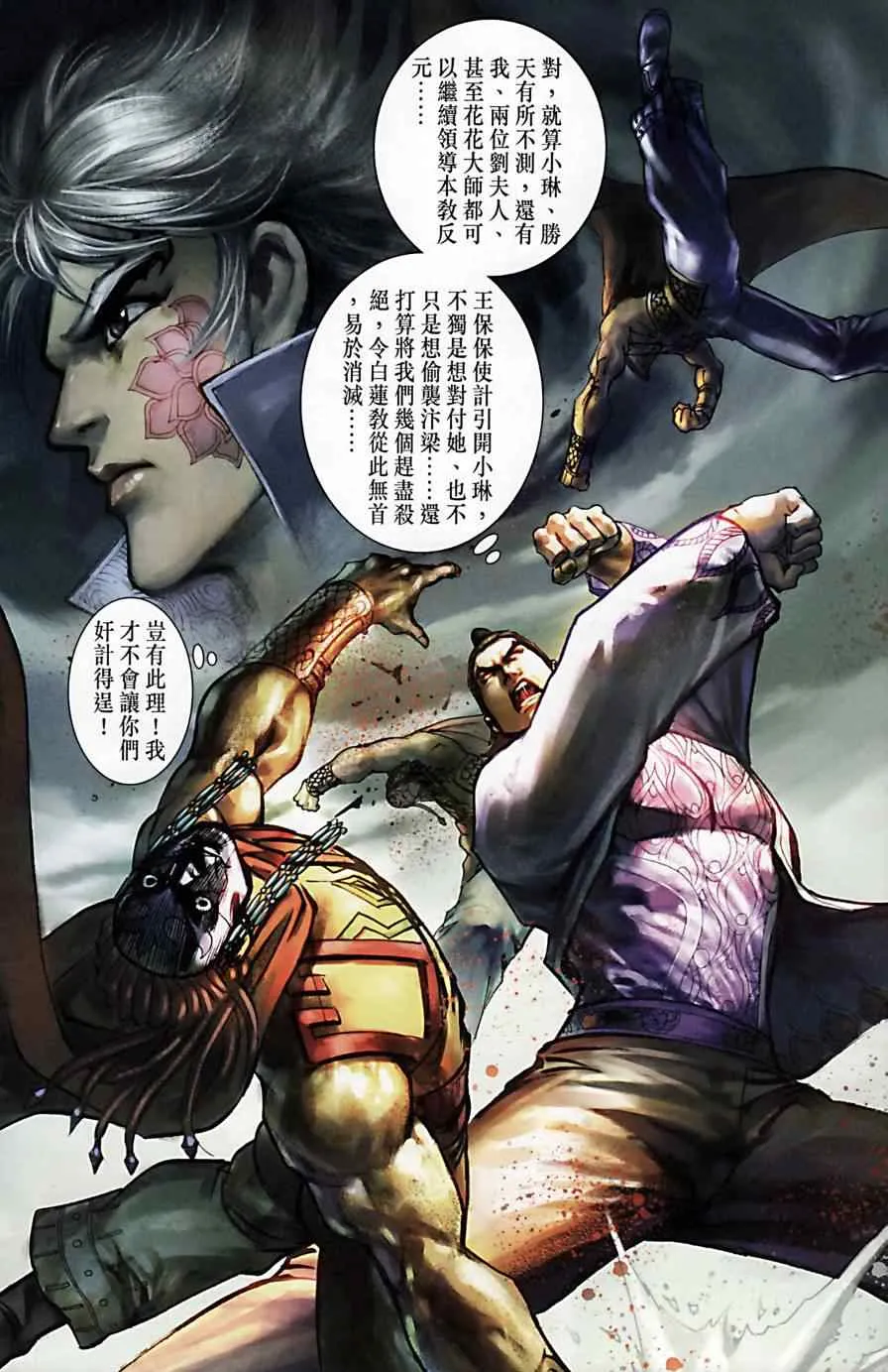 第170话 第45页