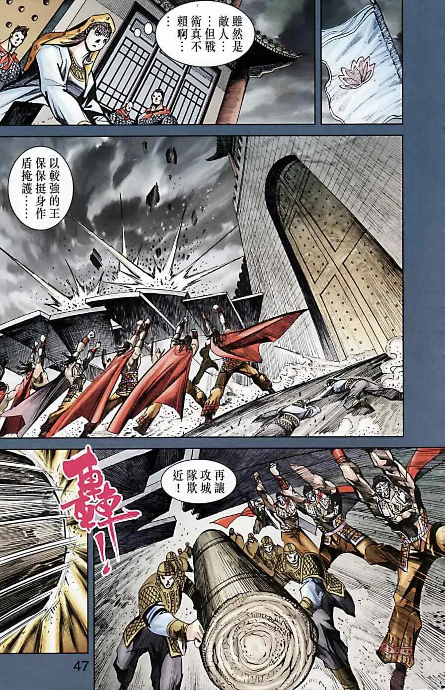 第170话 第46页