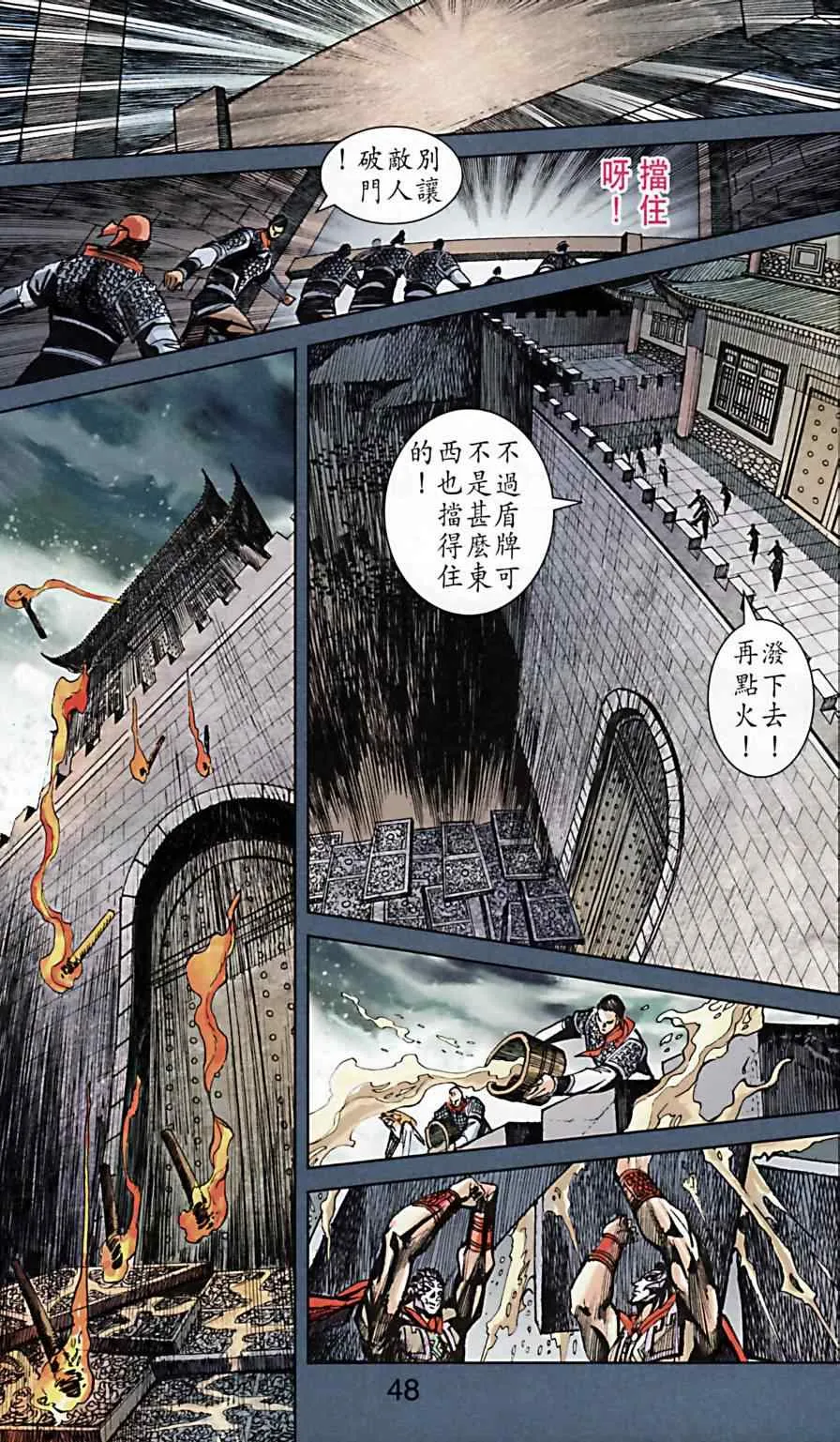 第170话 第47页
