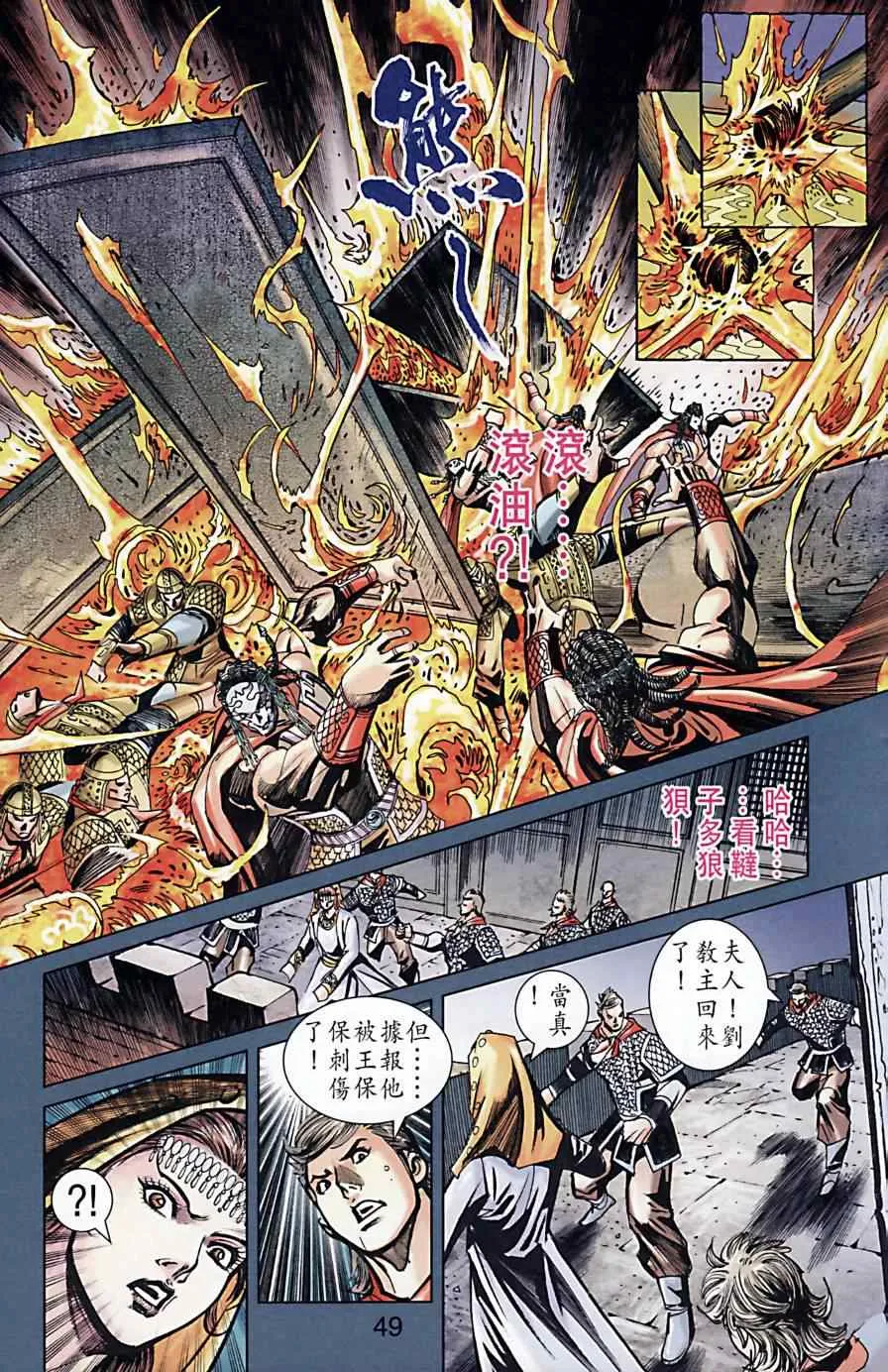 第170话 第48页