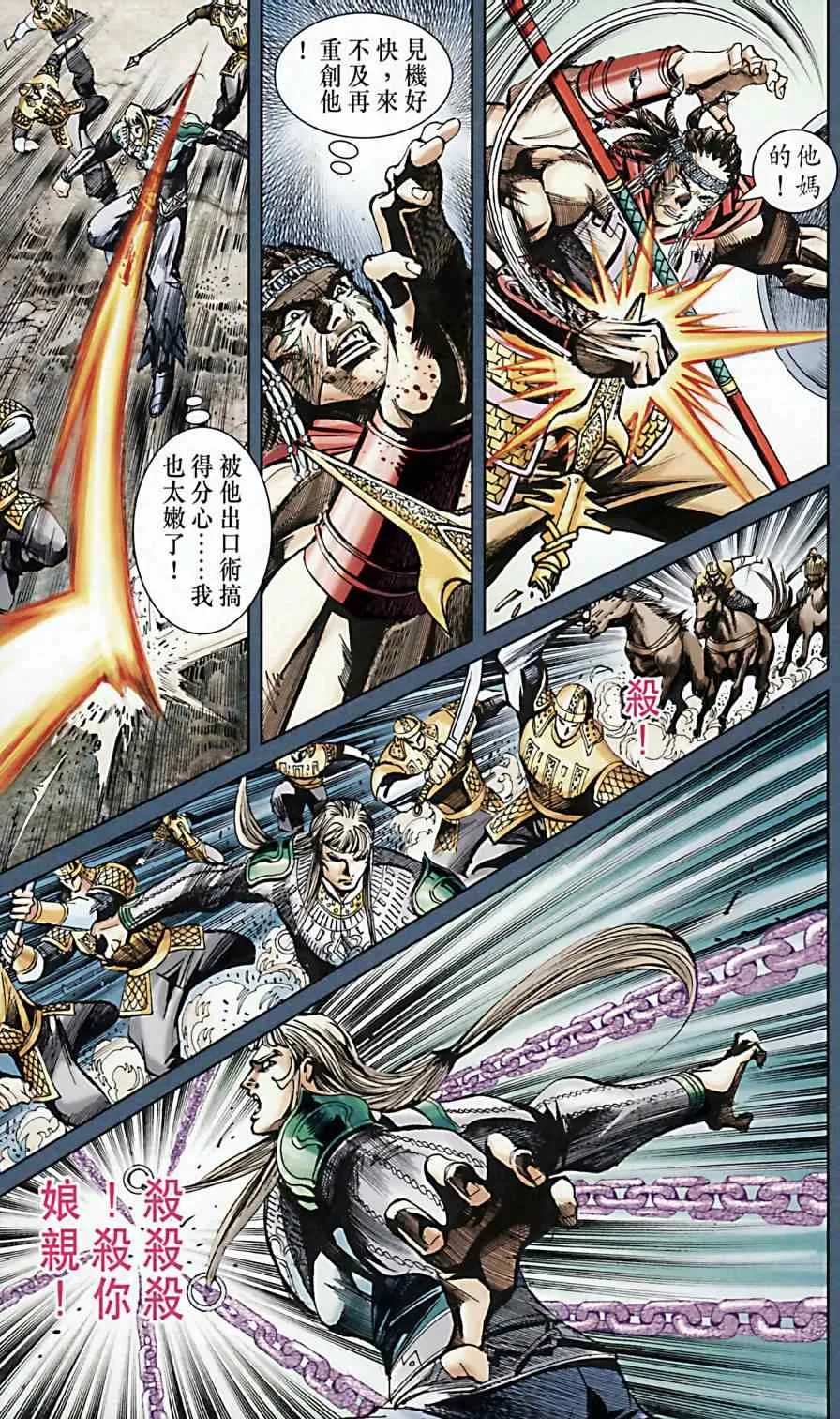第170话 第50页