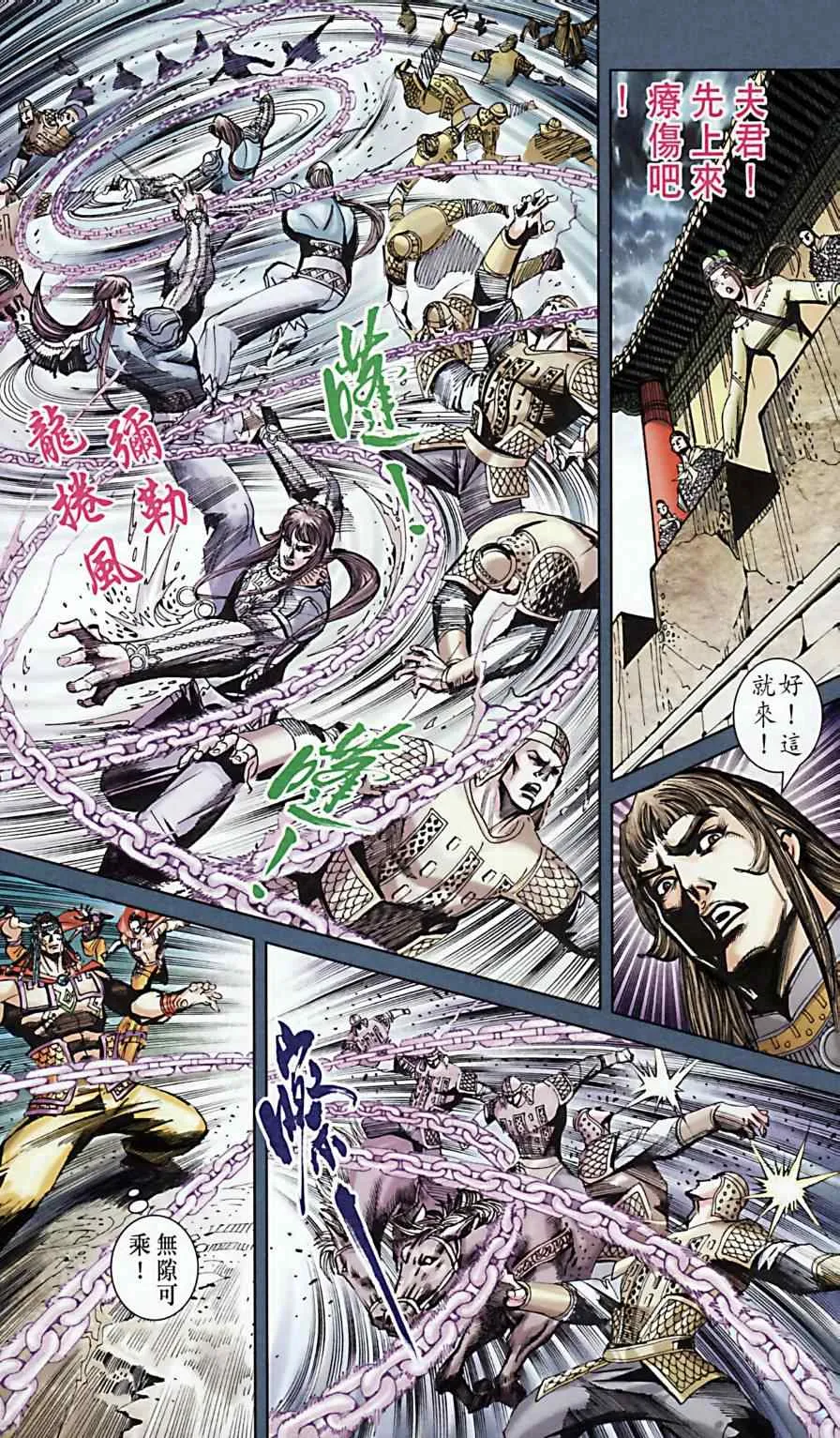 第170话 第52页