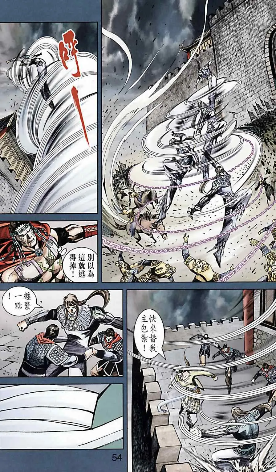 第170话 第53页