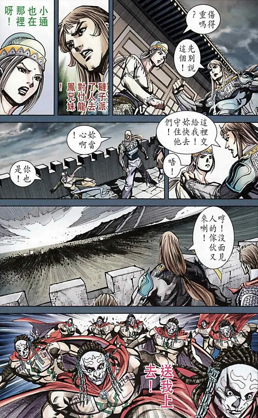 第170话 第54页