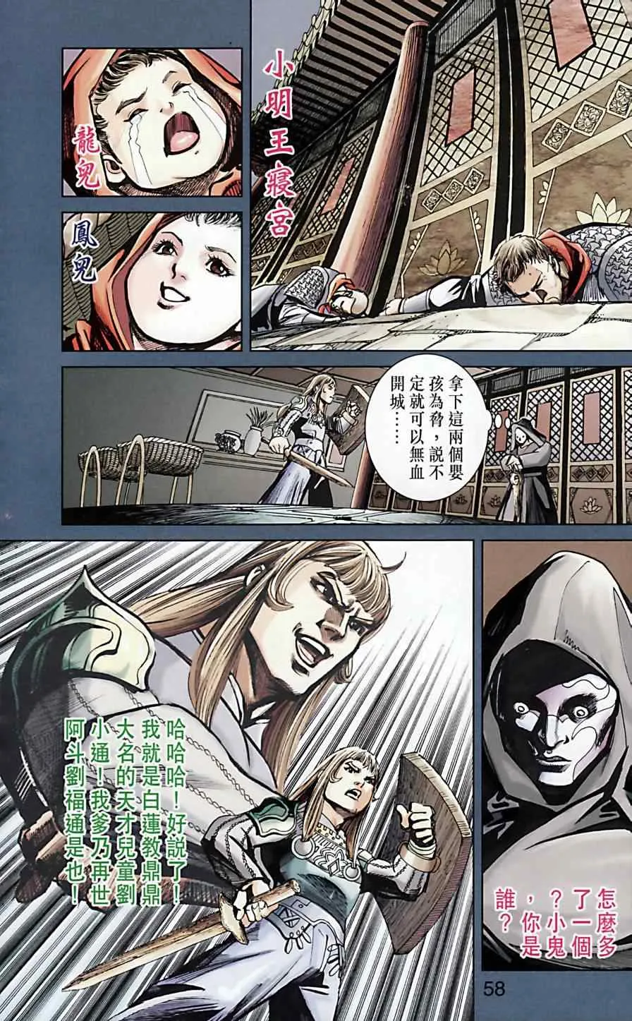第170话 第57页