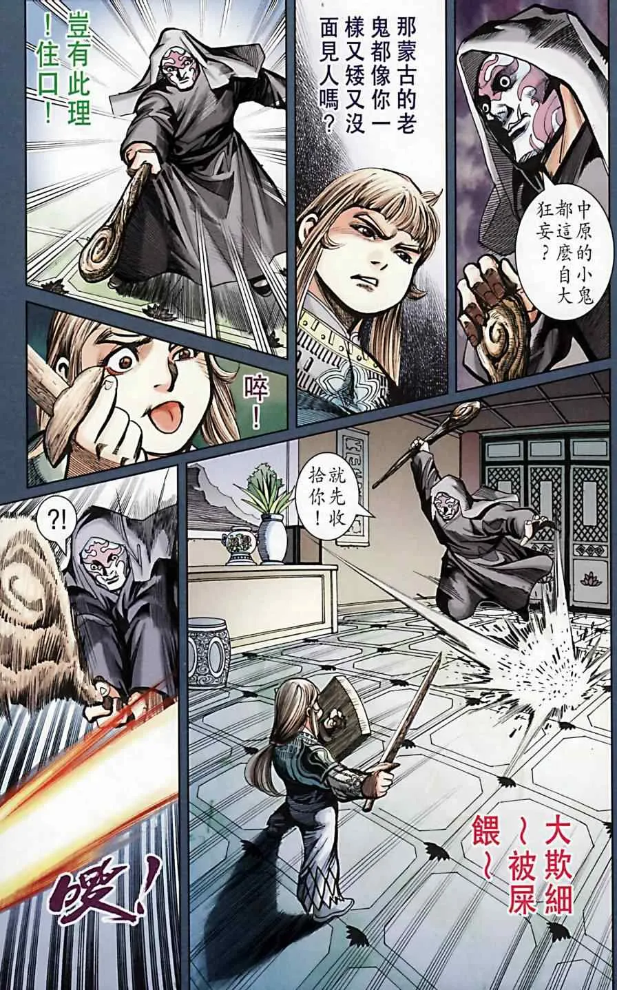 第170话 第58页