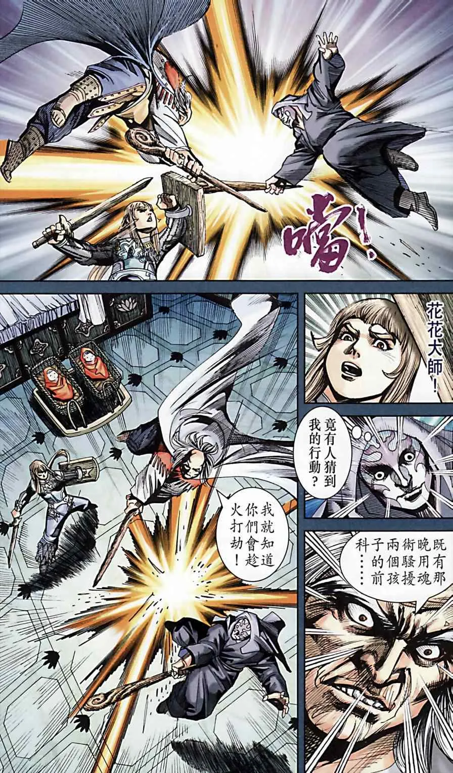 第170话 第59页