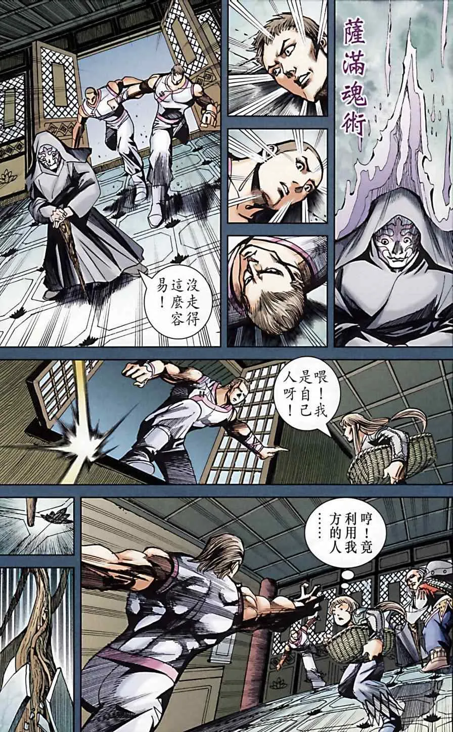 第170话 第61页