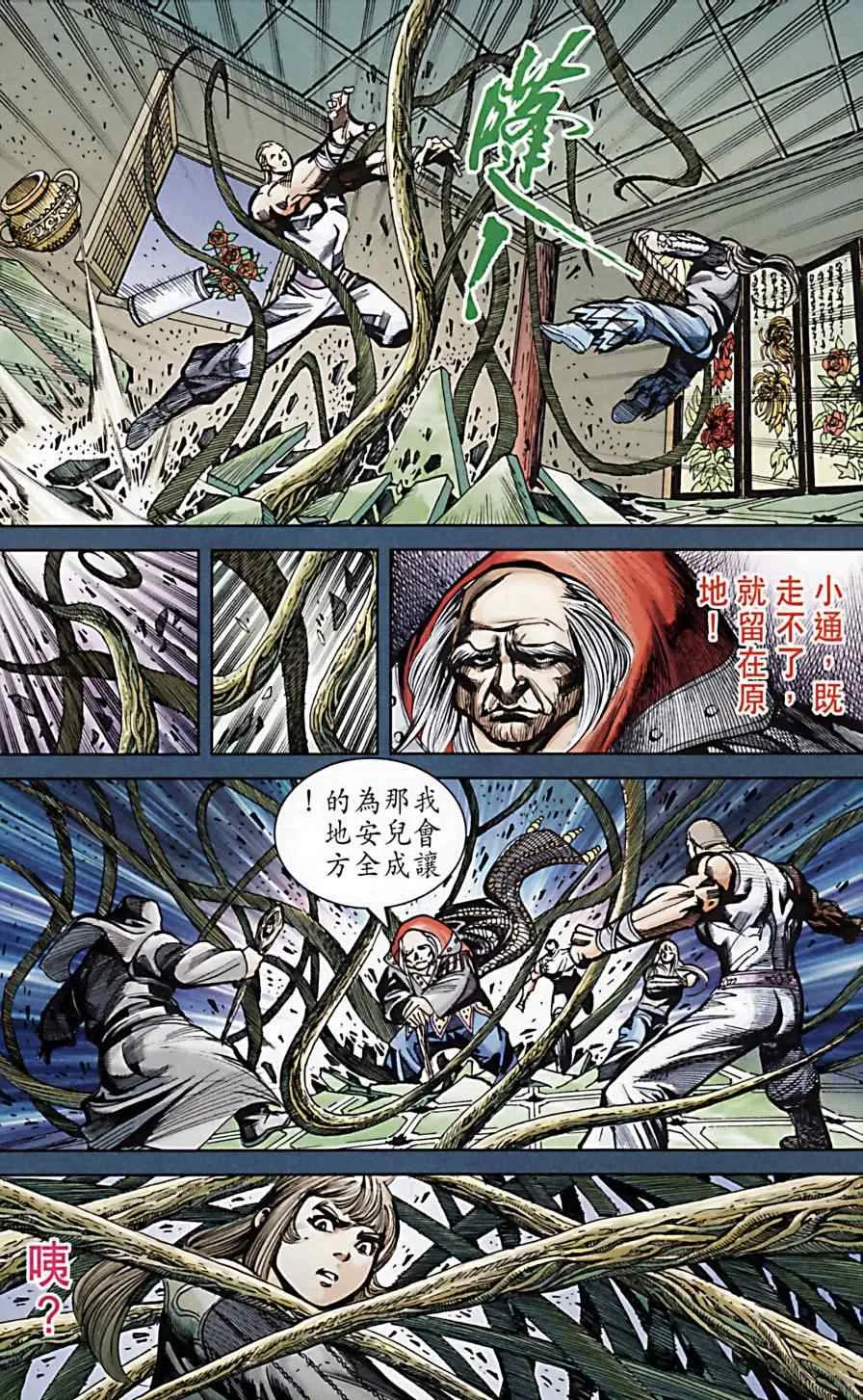 第170话 第62页
