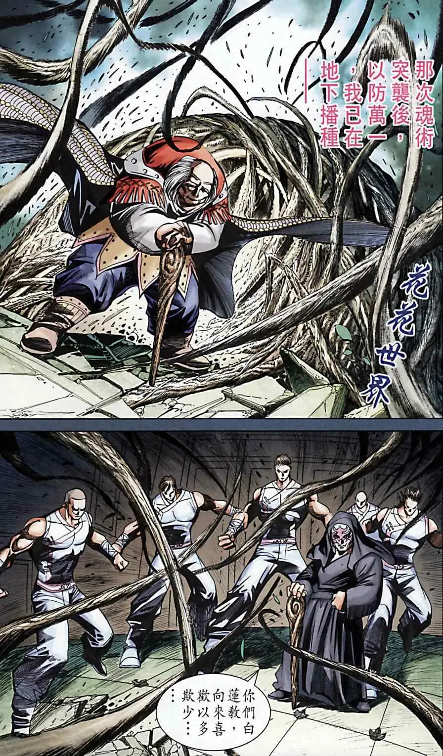第170话 第63页