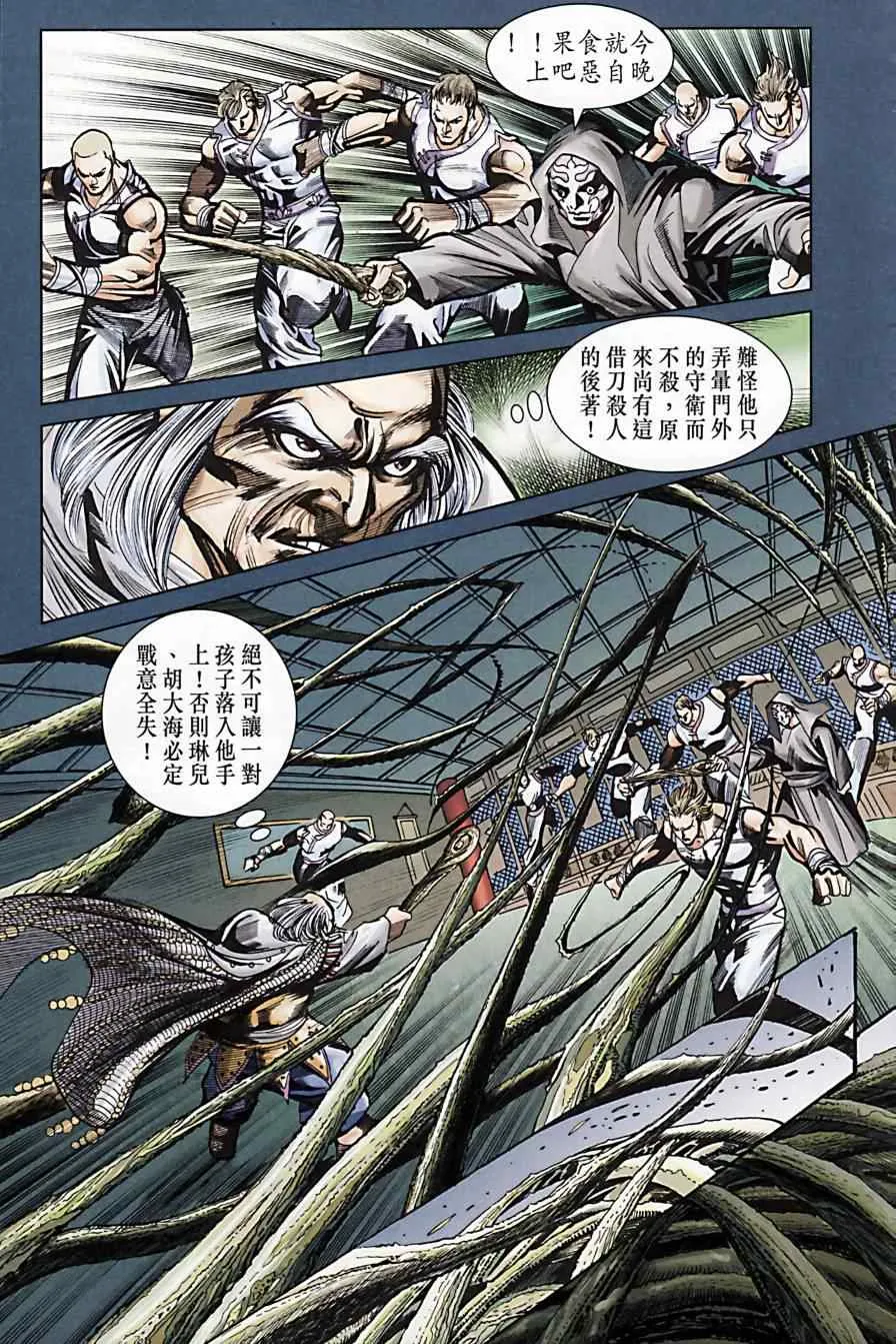 第170话 第64页