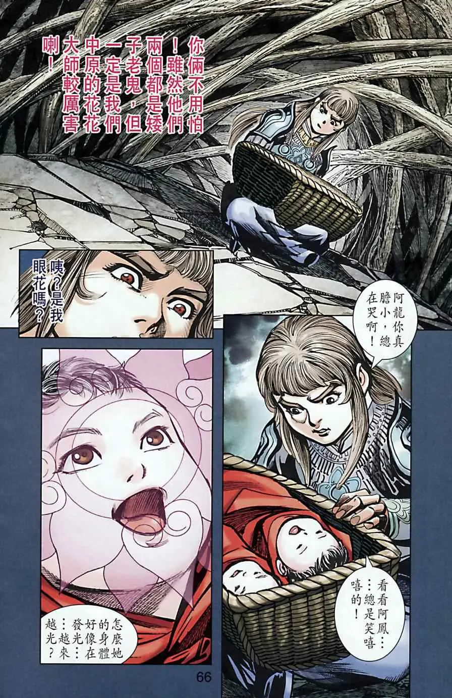 第170话 第65页