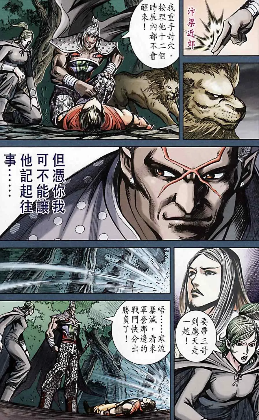 第170话 第67页