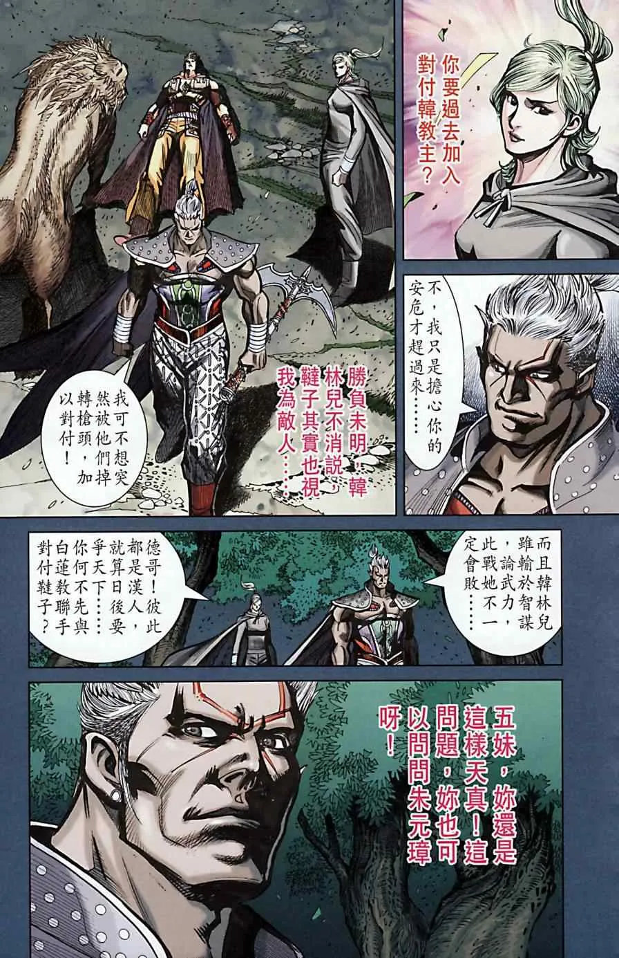 第170话 第68页