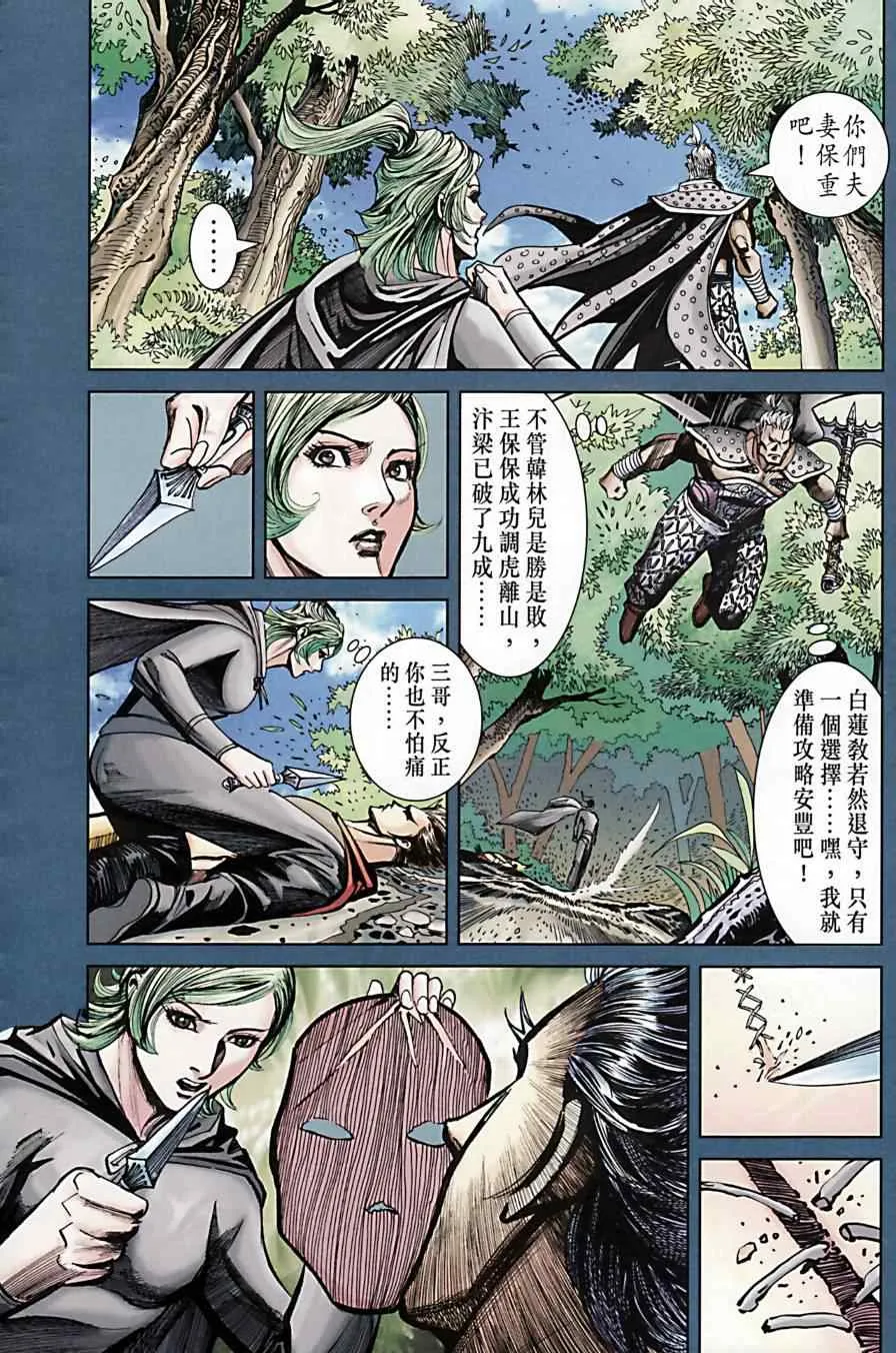 第170话 第69页