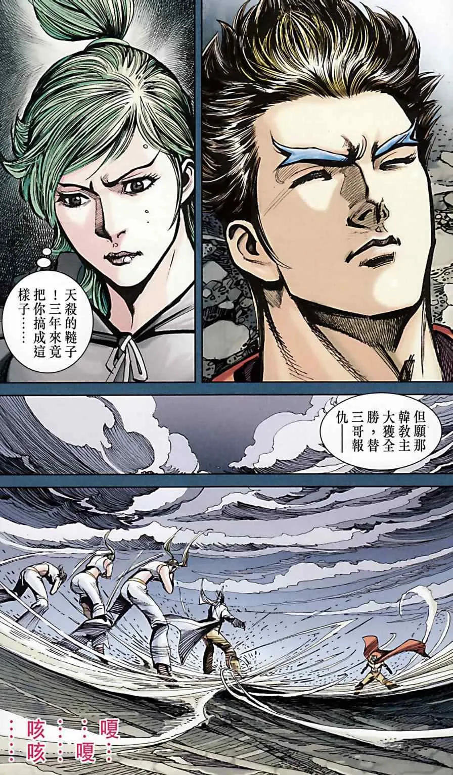 第170话 第70页