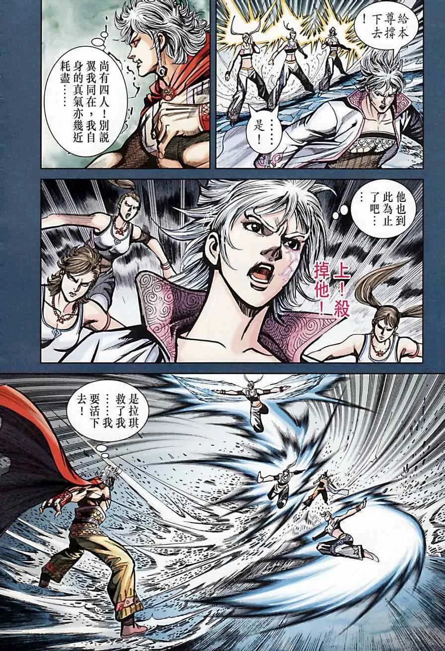 第170话 第71页