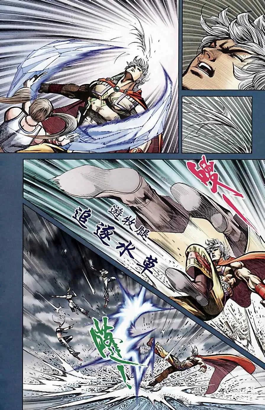 第170话 第73页