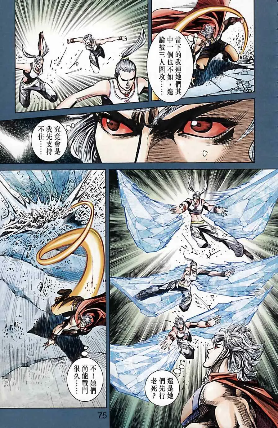 第170话 第74页