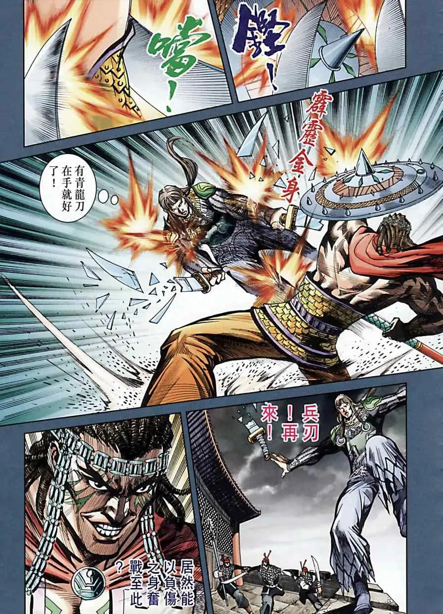 第170话 第76页