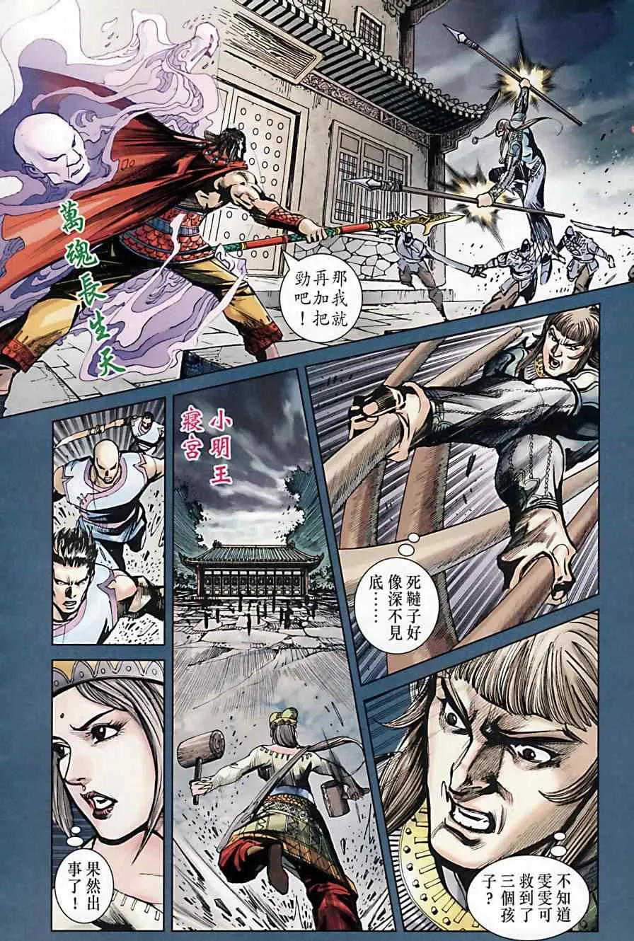 第170话 第77页