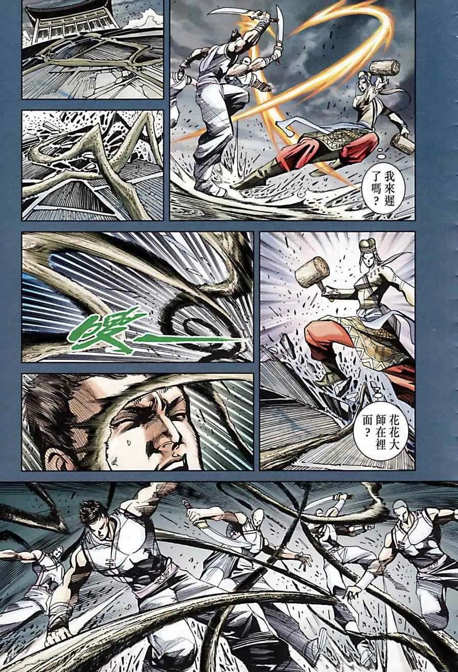 第170话 第78页