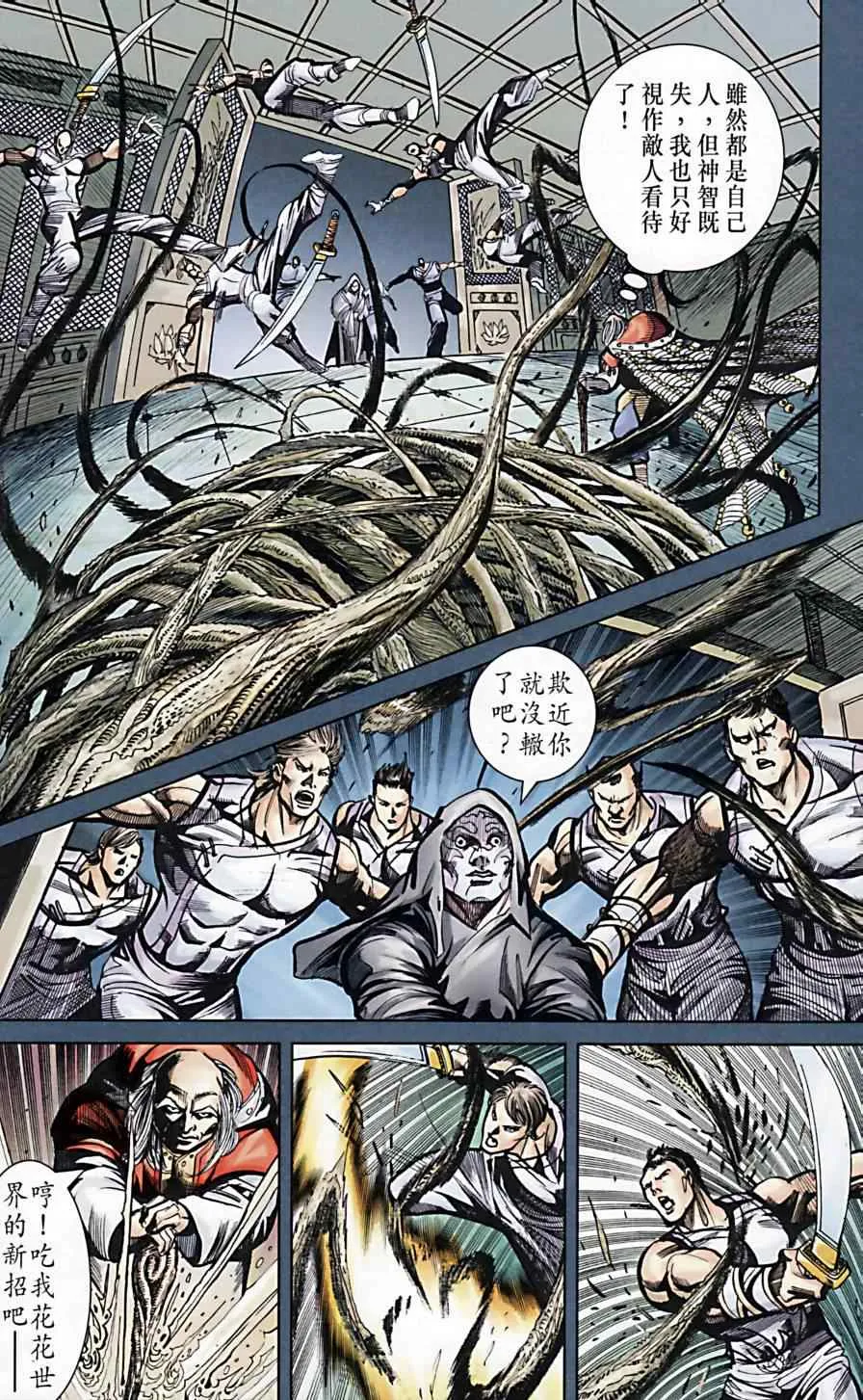第170话 第79页