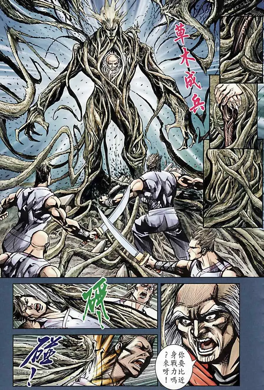 第170话 第80页