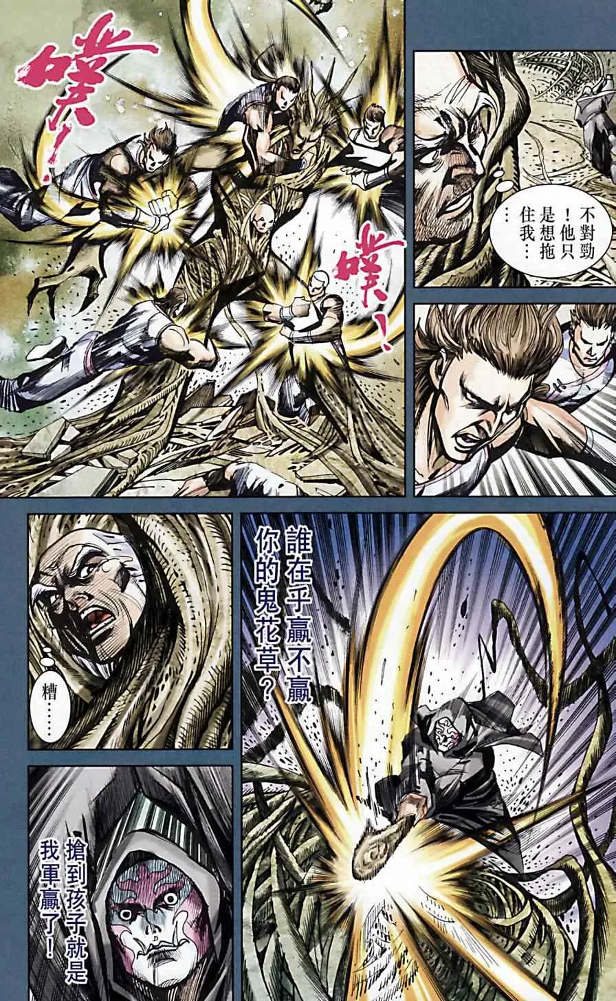 第170话 第82页