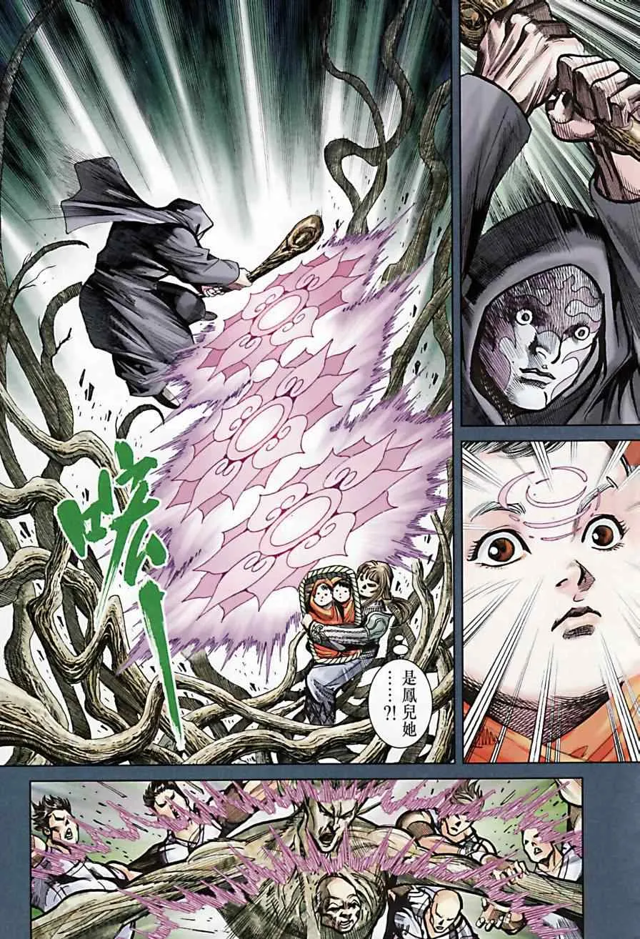 第170话 第84页