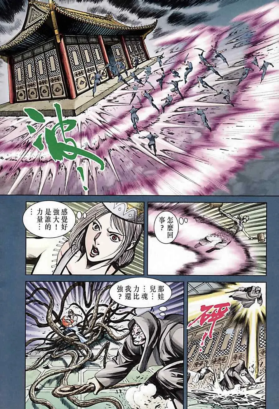 第170话 第85页