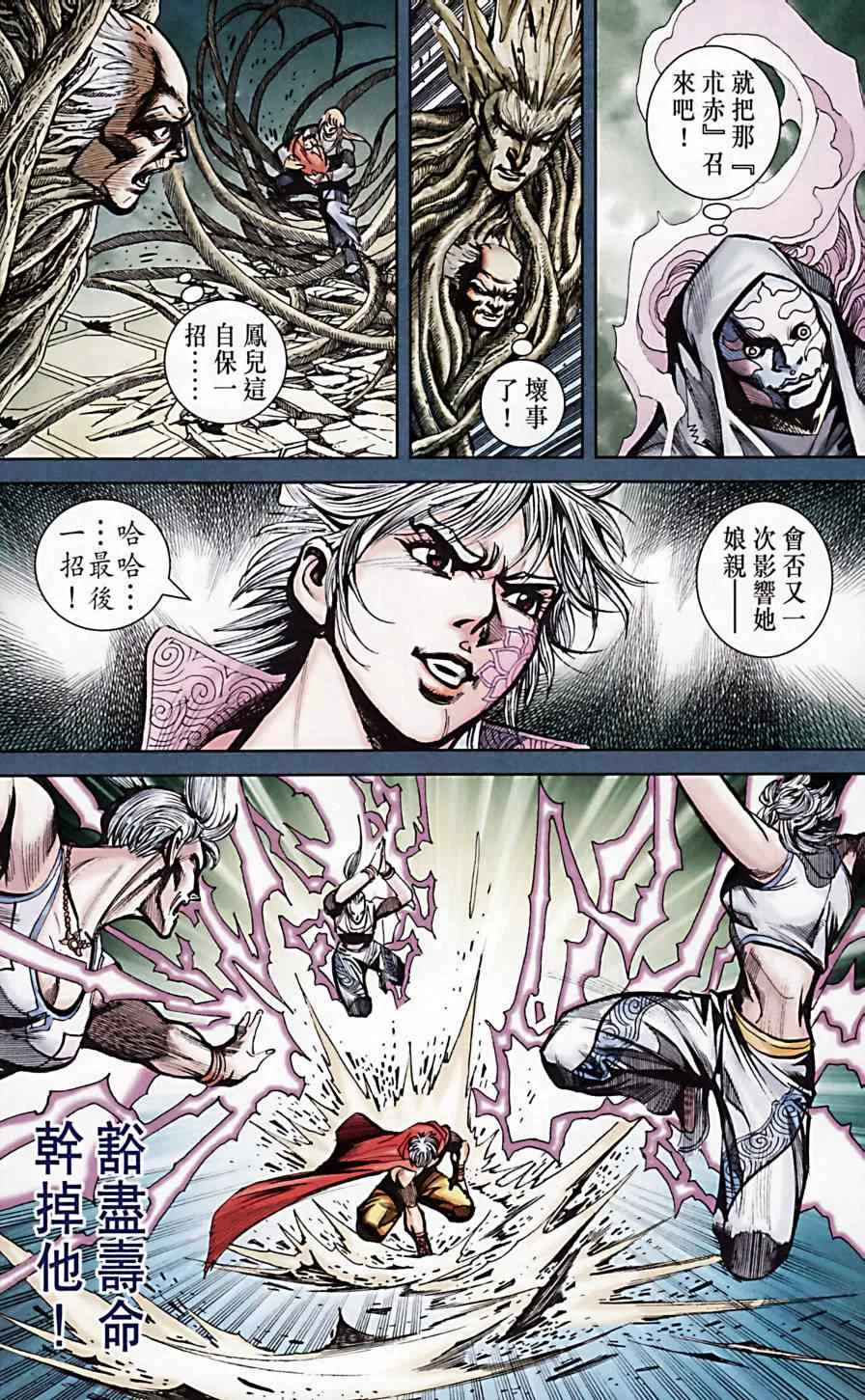 第170话 第86页