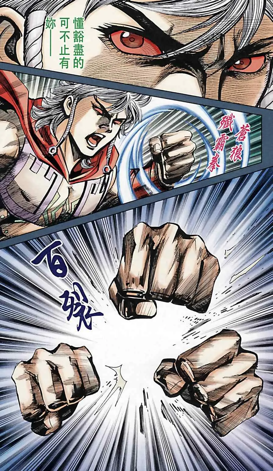 第170话 第87页