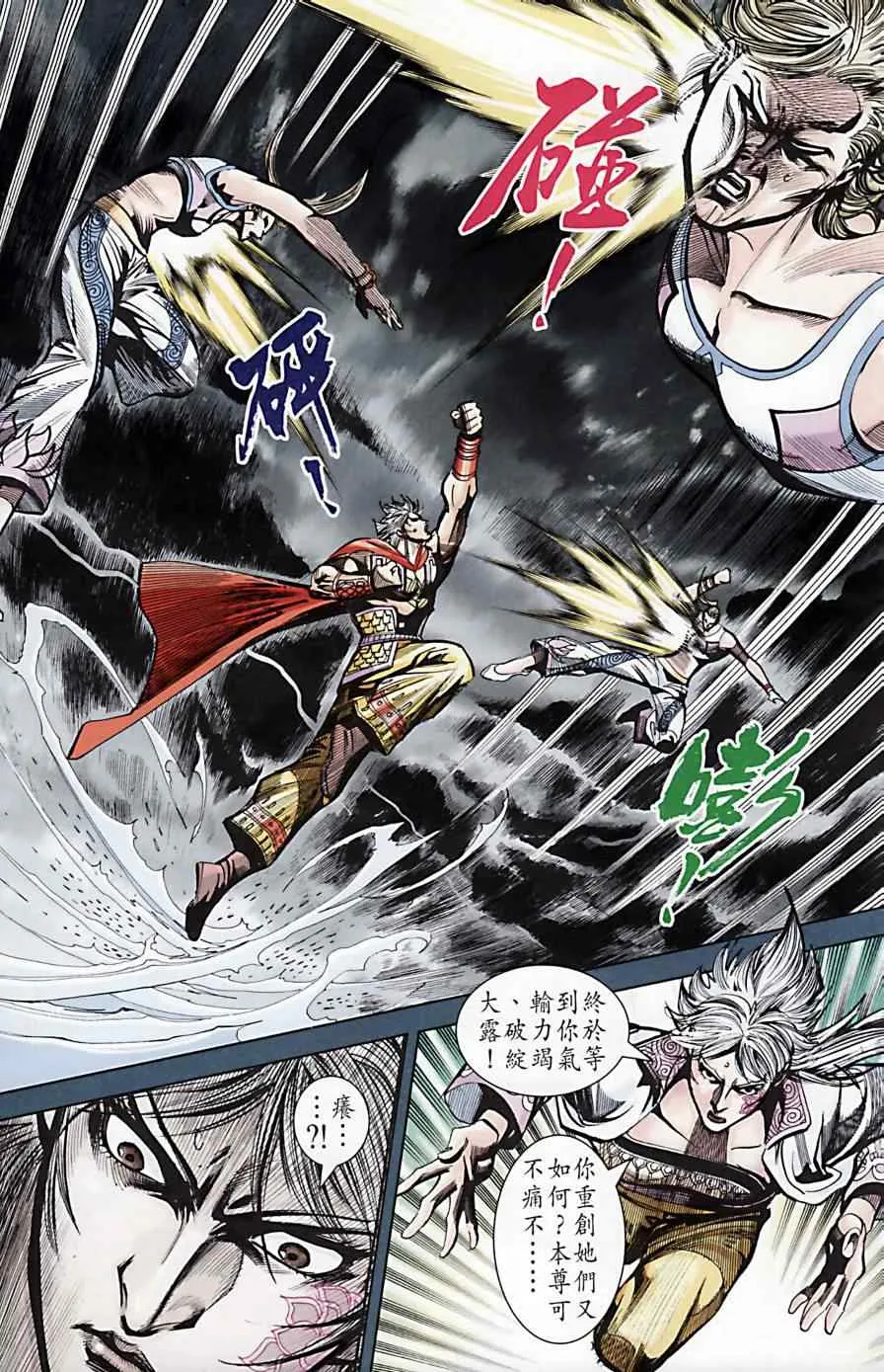 第170话 第88页