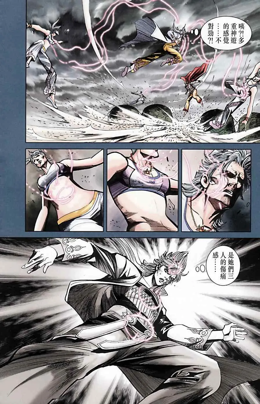 第170话 第89页