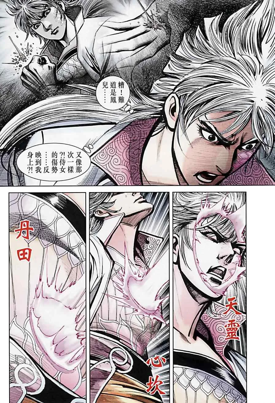 第170话 第90页