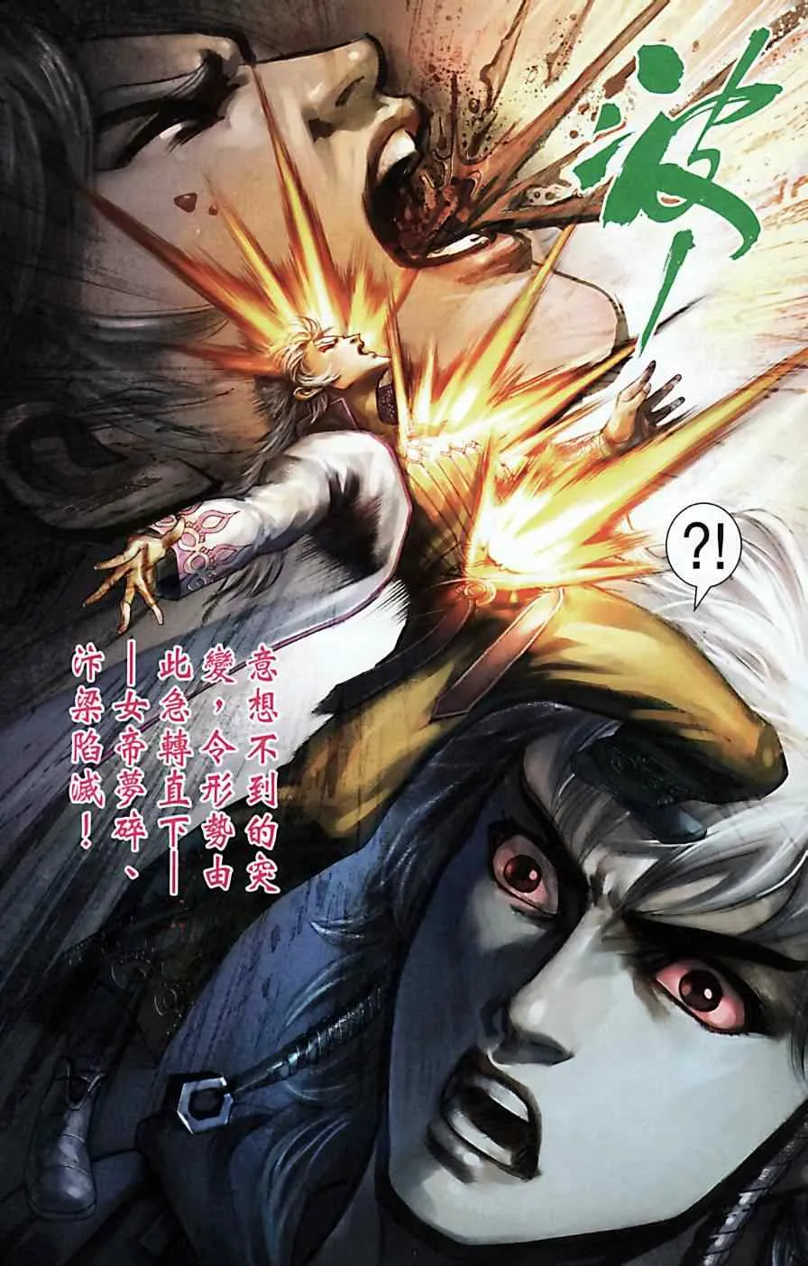 第170话 第91页