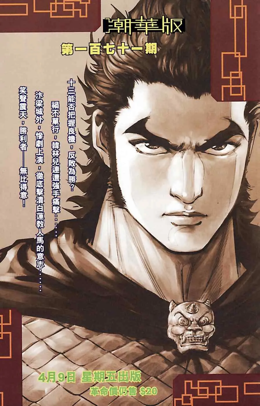 第170话 第92页