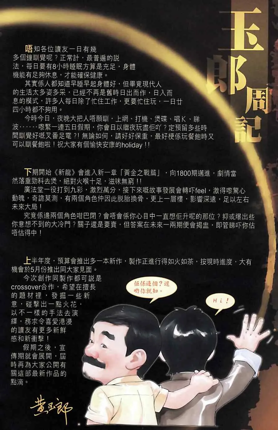 第170话 第93页