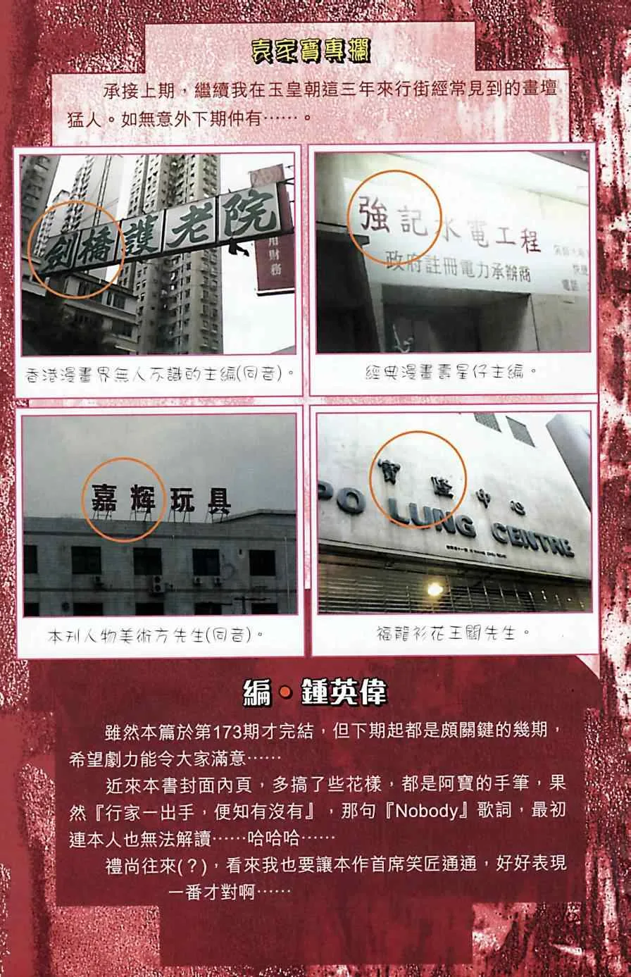 第170话 第94页