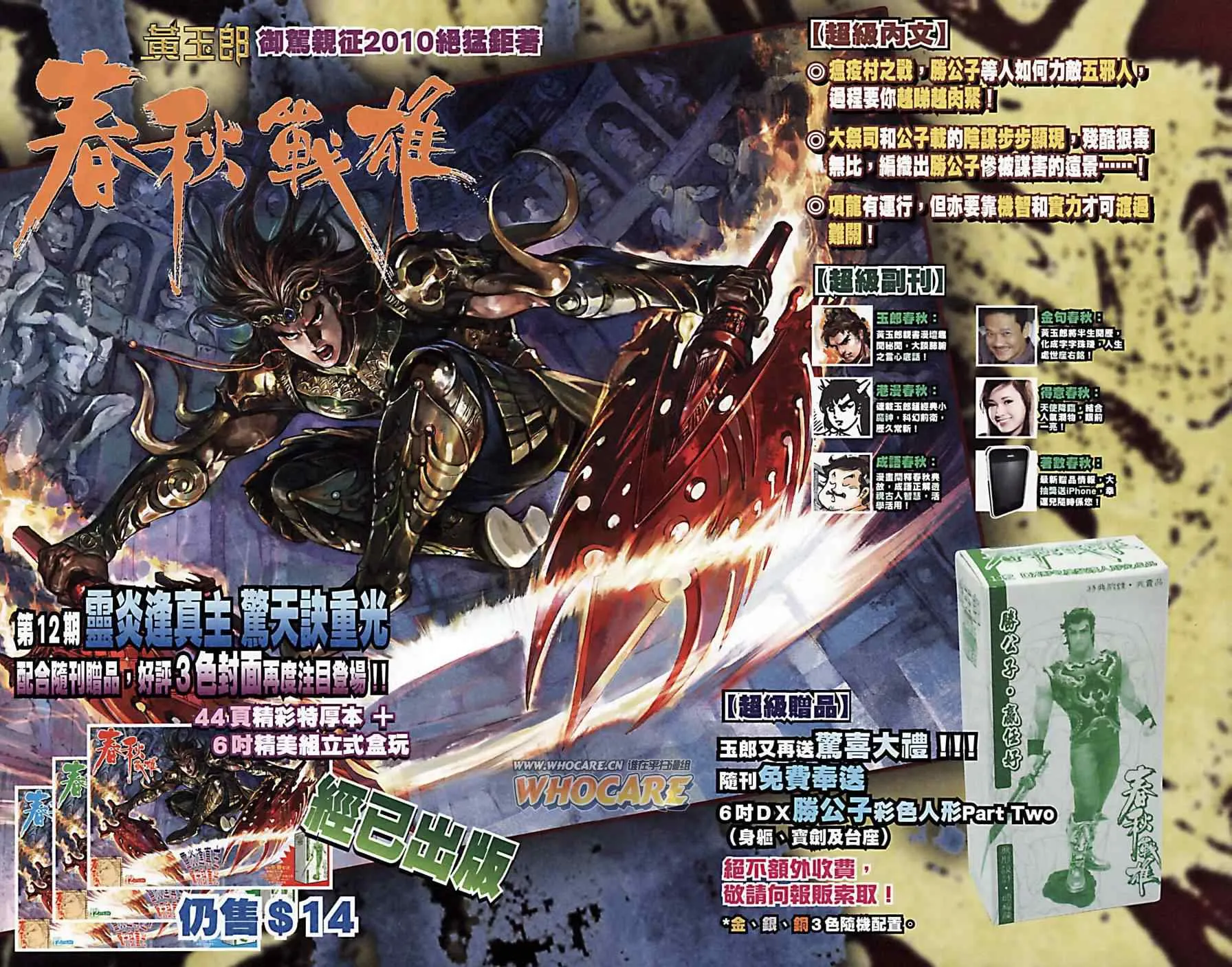 第170话 第95页