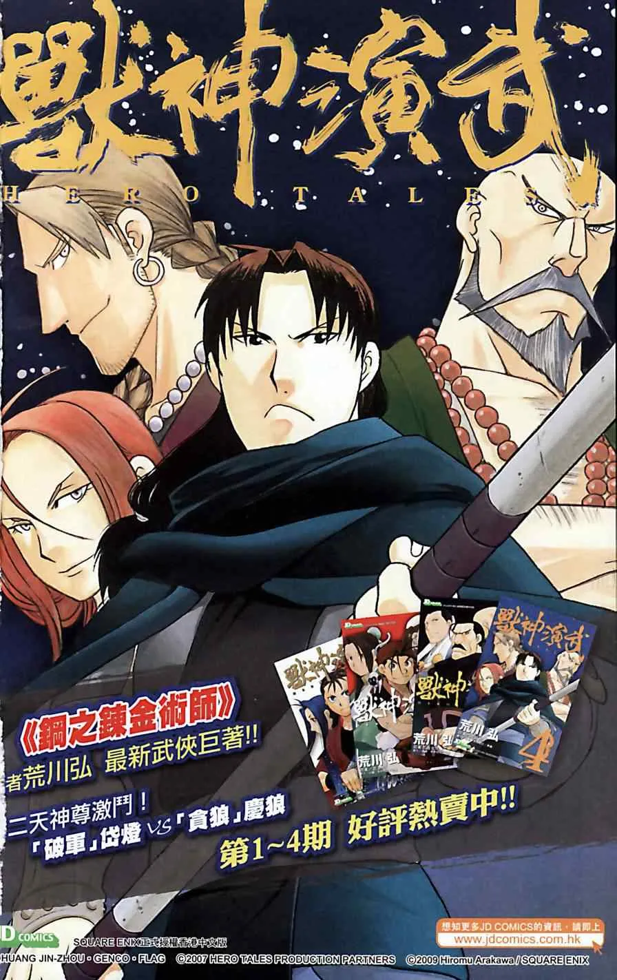 第170话 第96页