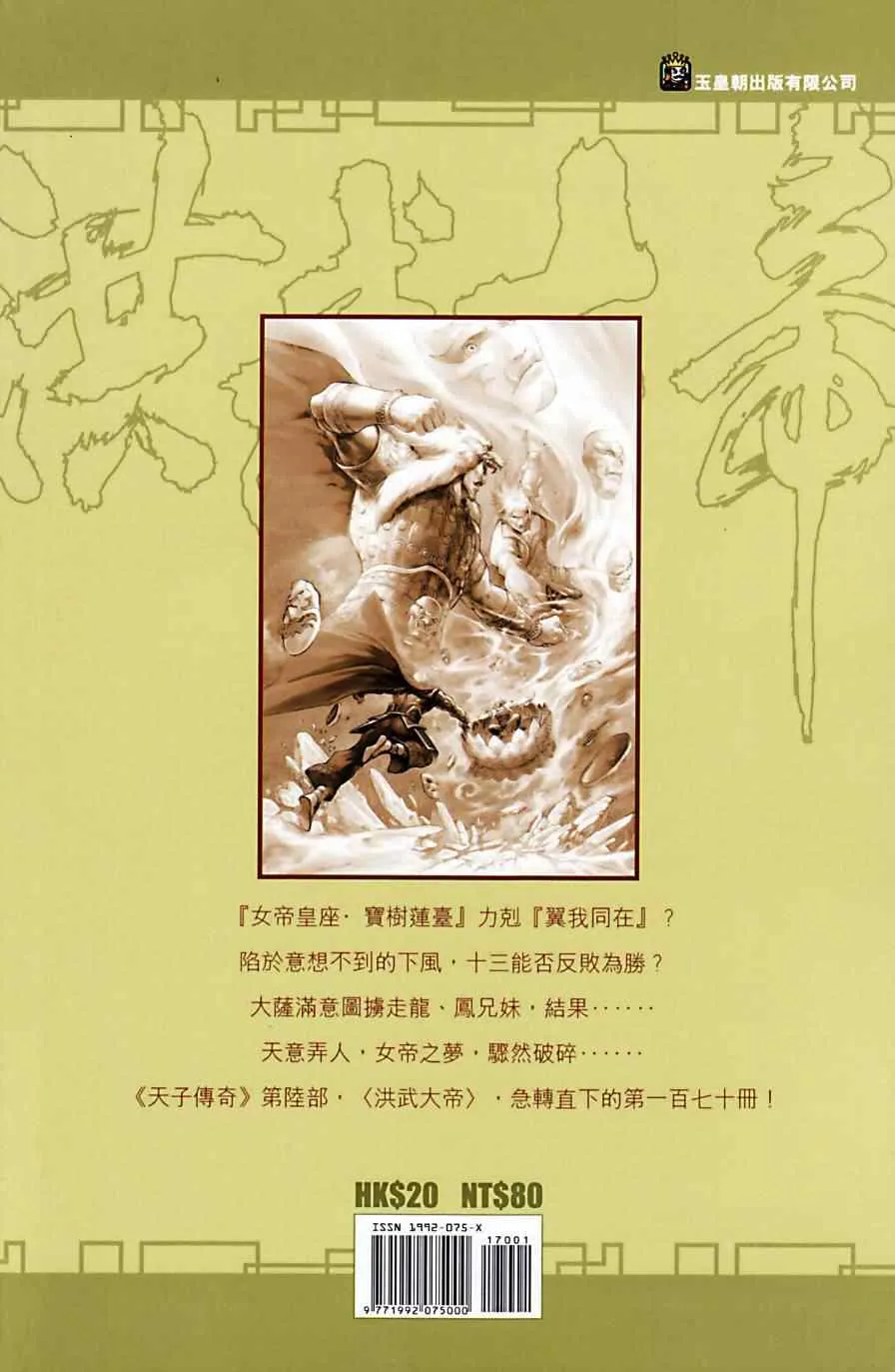 第170话 第98页