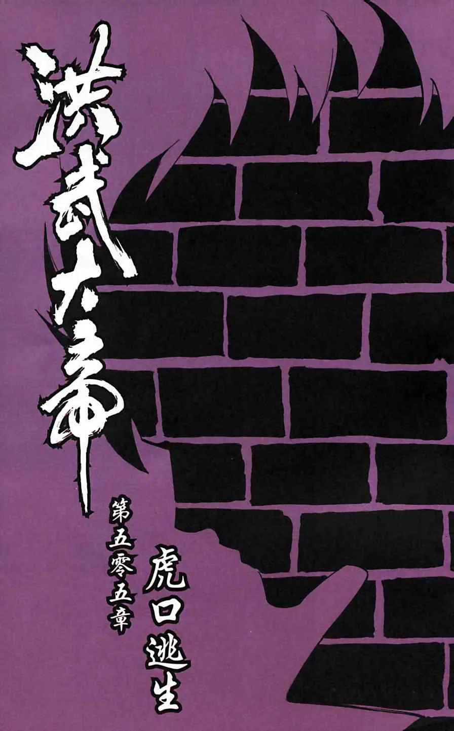 第171话 第4页