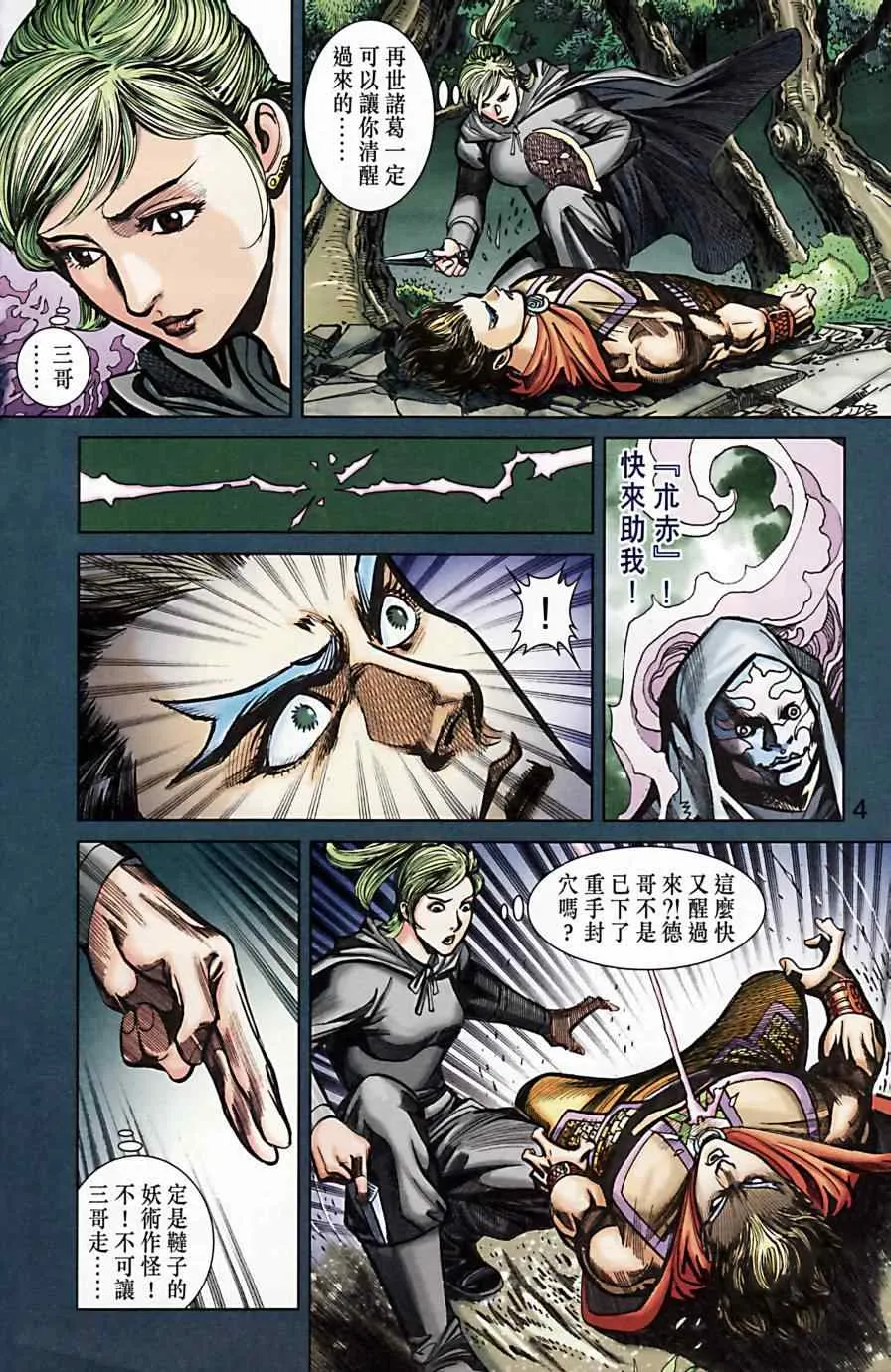 第171话 第5页