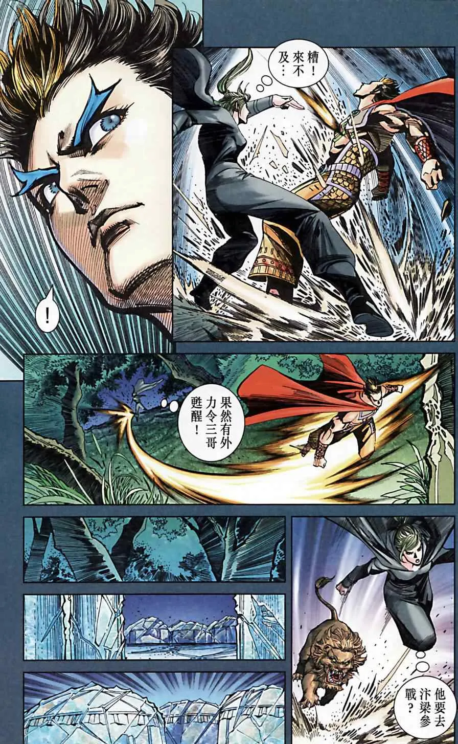 第171话 第6页